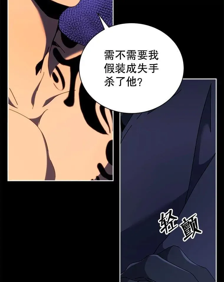 巫师学校的召唤天才 58.从中作梗 第32页