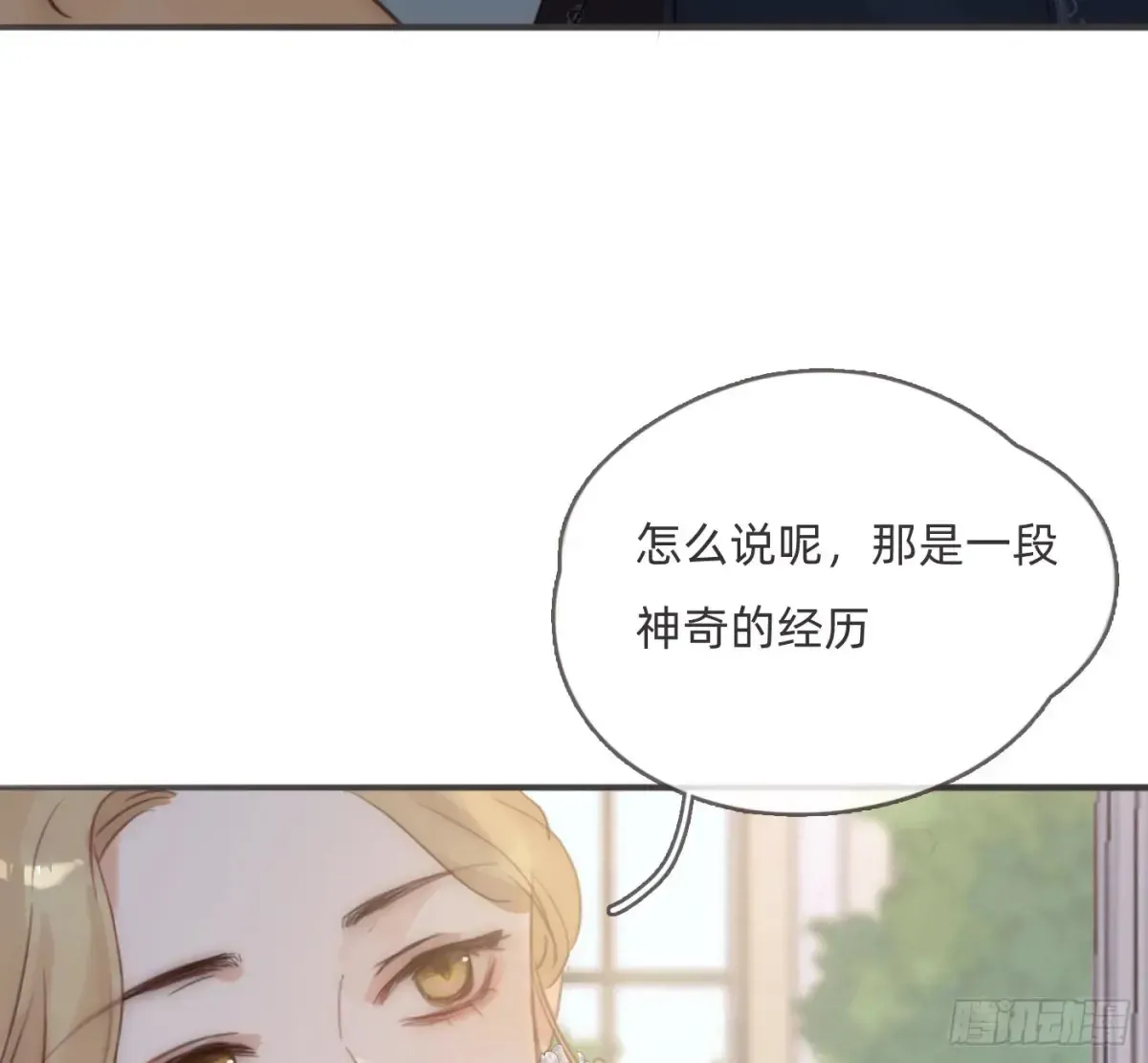 请与我同眠 Ch.155 诡异的书 第32页