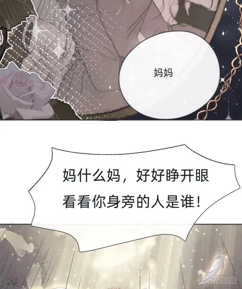 请与我同眠 Ch.118 病人的喝水方式 第32页