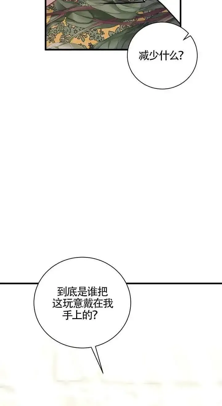 这肯定是我的孩子 第39话 第32页