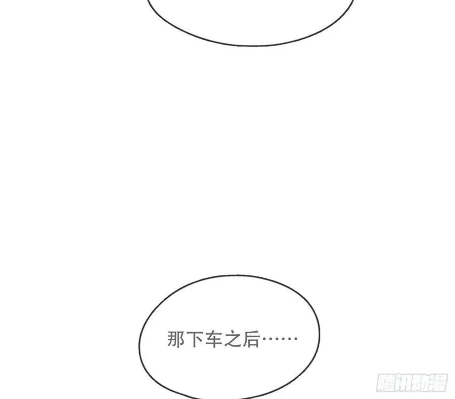 请与我同眠 Ch.192 轻浮的王子 第32页