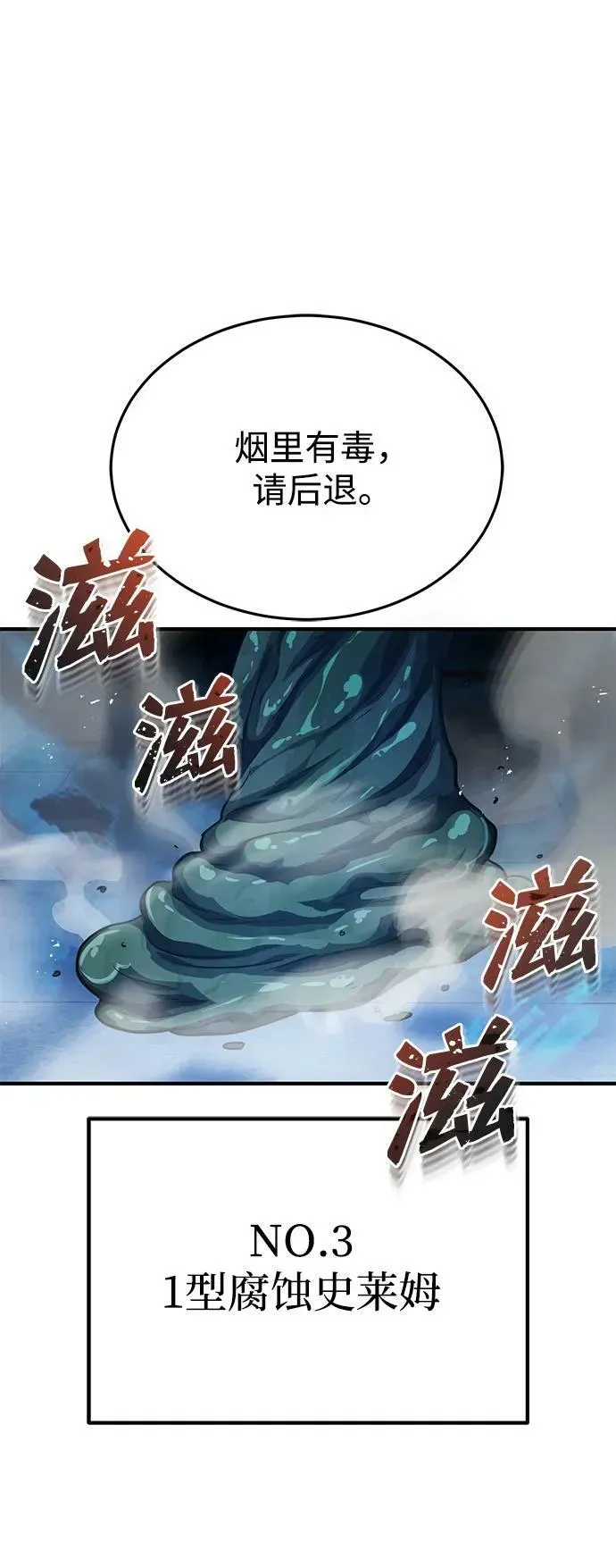 非凡的血统天才 [第47话] 不许动我家狗 第32页