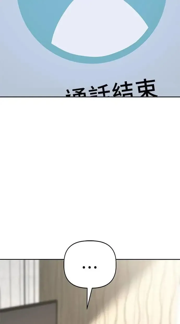 躺平宅女吴柿柿 第101话 吴小空失踪事件(2) 第32页