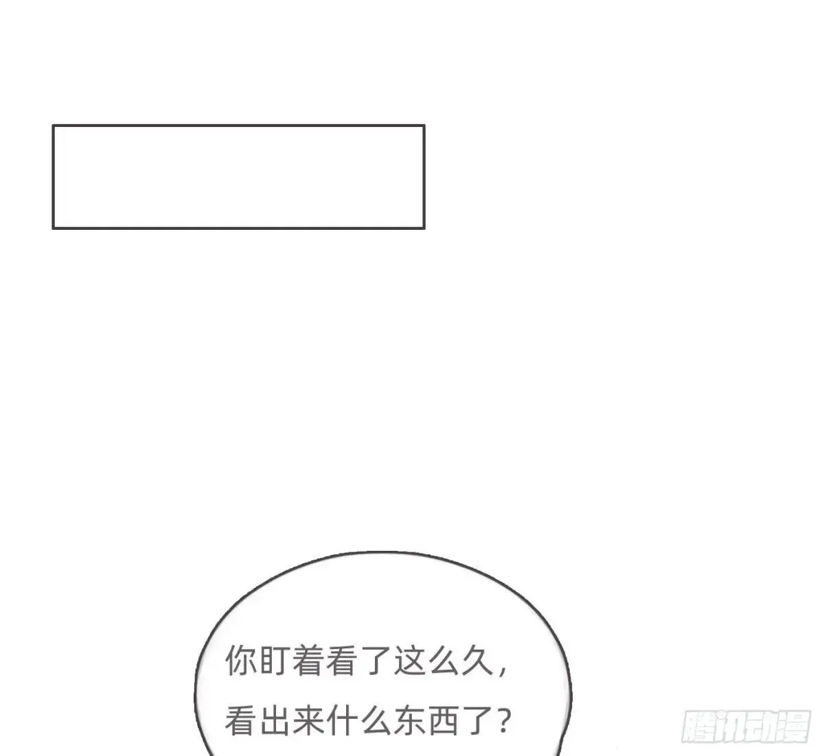 请与我同眠 Ch.190 定情信物 第32页