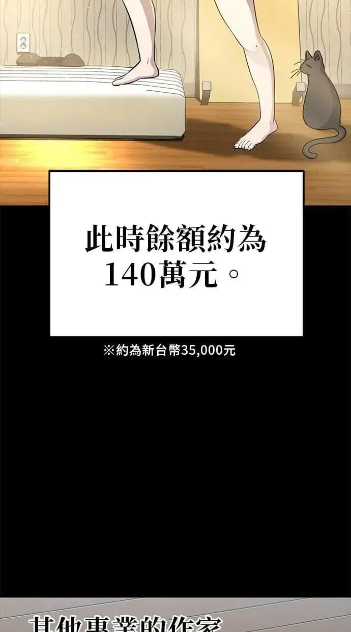 躺平宅女吴柿柿 第115话 我的零用钱在哪里？ 第32页