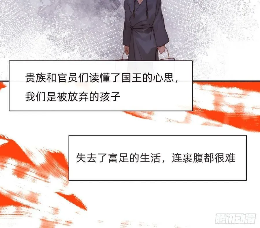 请与我同眠 Ch.187 无法掌控的命运 第32页