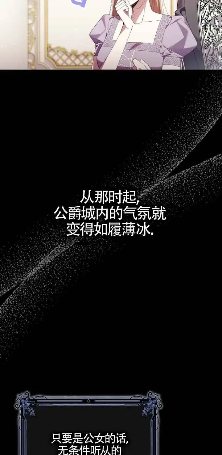 碰巧的救了你但我不负责 第07话 第32页