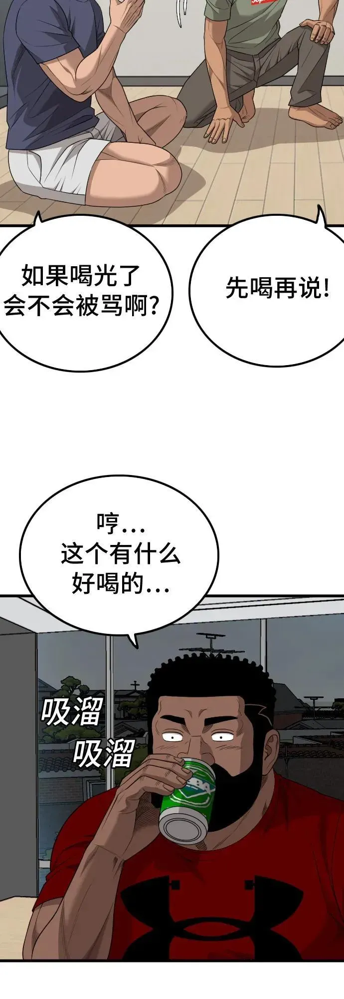 我是坏小子 第209话 第32页