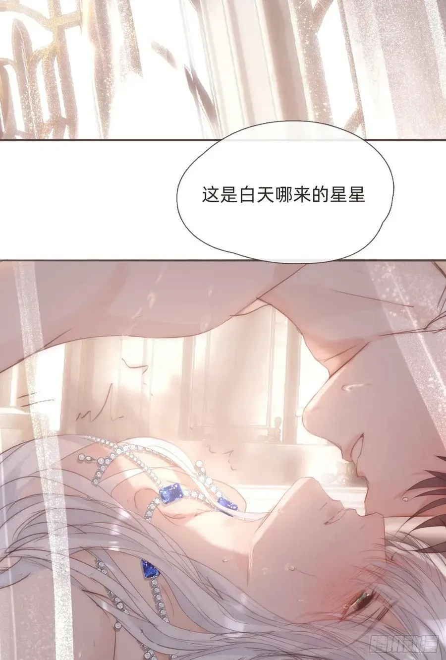 请与我同眠 Ch.126 幻觉 第32页