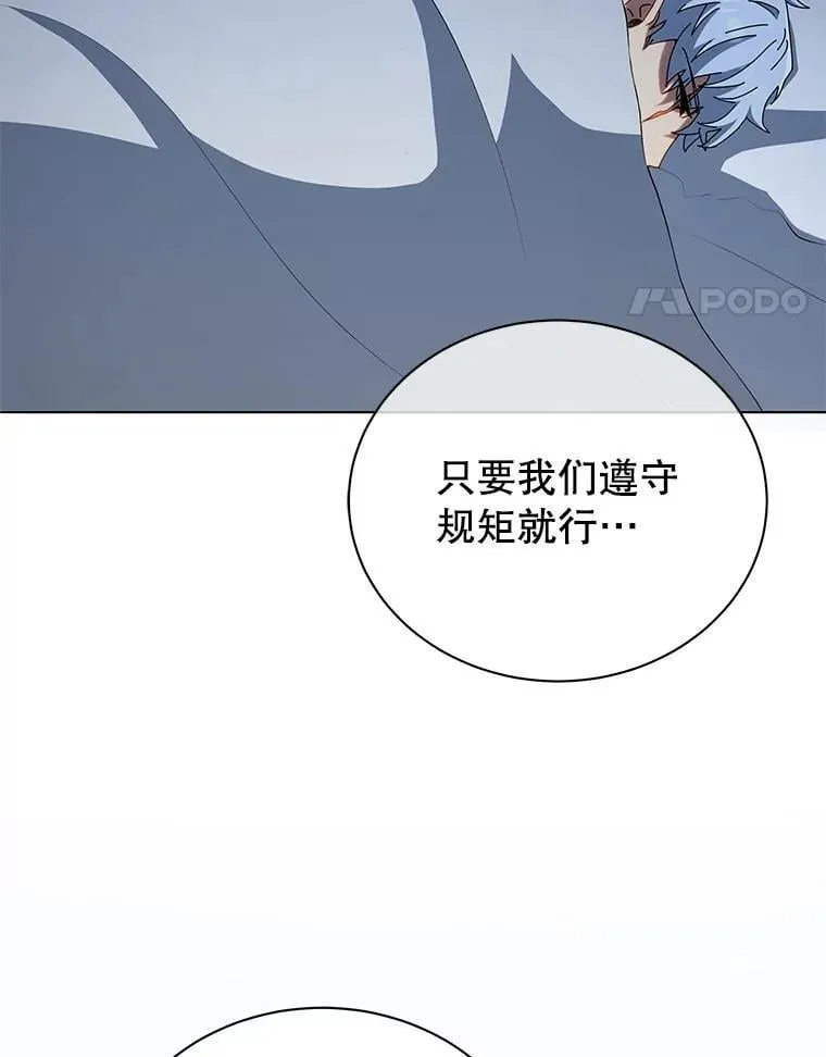 巫师学校的召唤天才 14.学生保护期 第32页