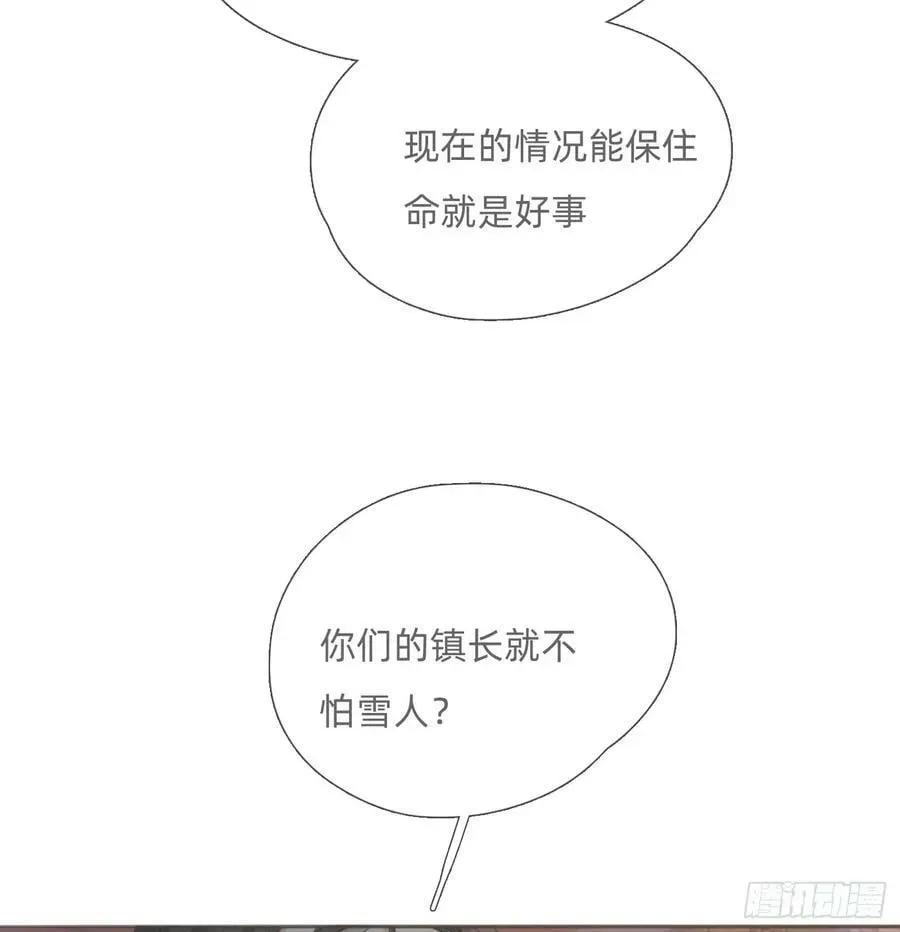 请与我同眠 Ch.128 死去的里德 第32页