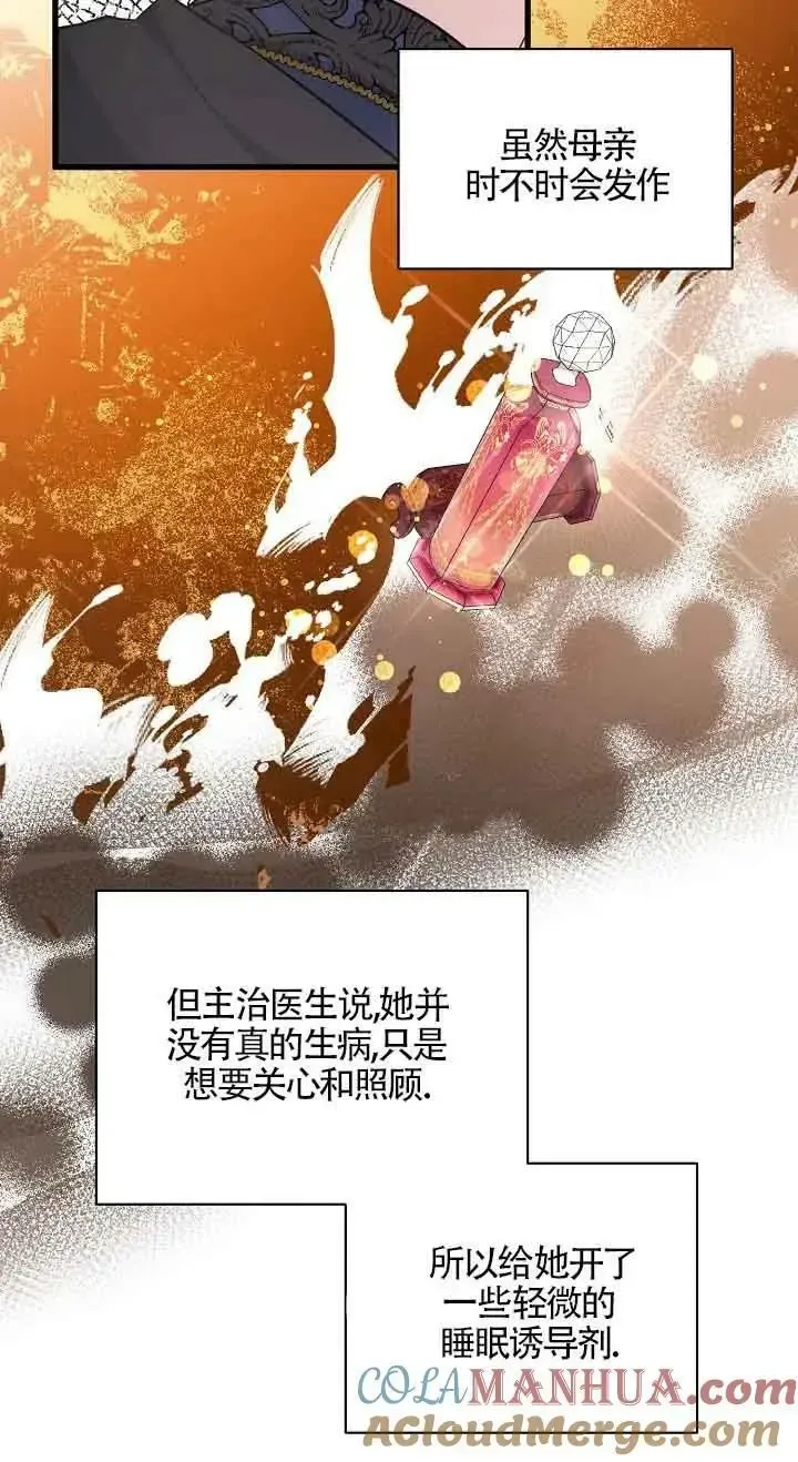 这肯定是我的孩子 第33话 第33页