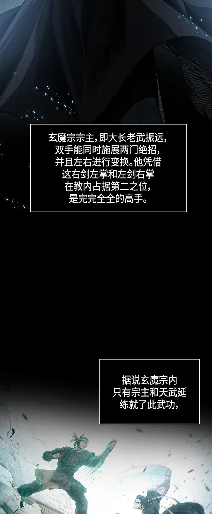 某天成为魔神 086. 第34章 以夷制夷（3） 第33页