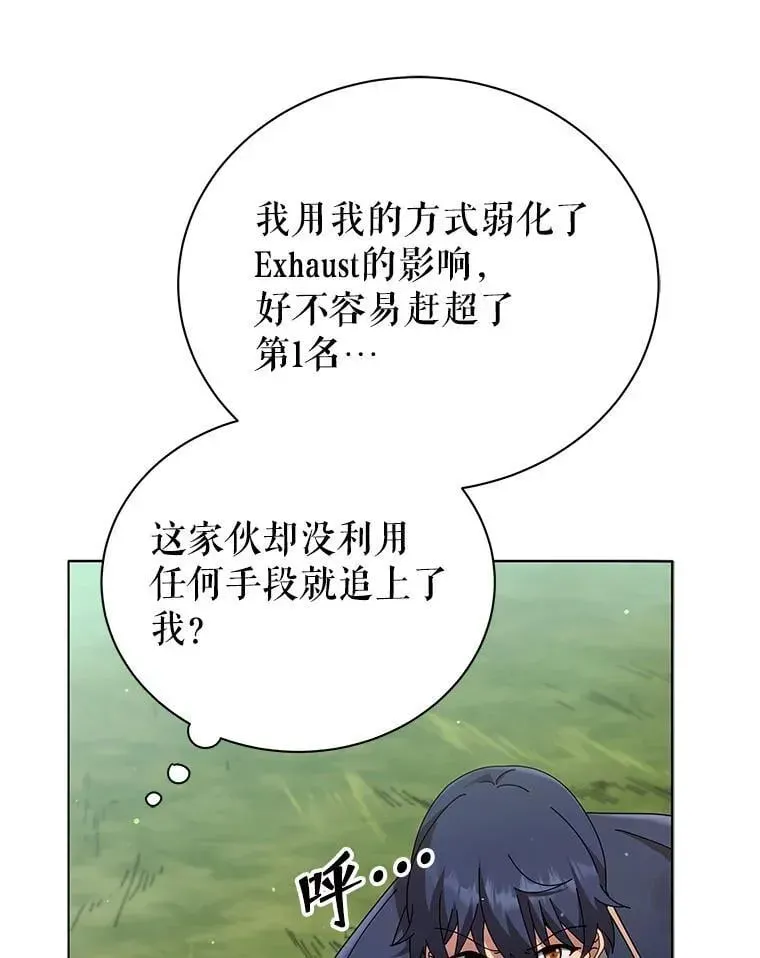 巫师学校的召唤天才 18.亲传弟子 第33页