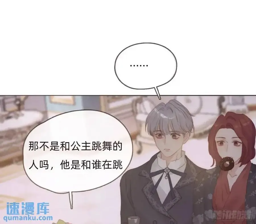 请与我同眠 Ch.149 共舞一曲 第33页