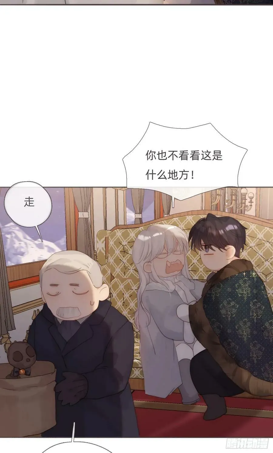 请与我同眠 Ch.124 不同的心情 第33页