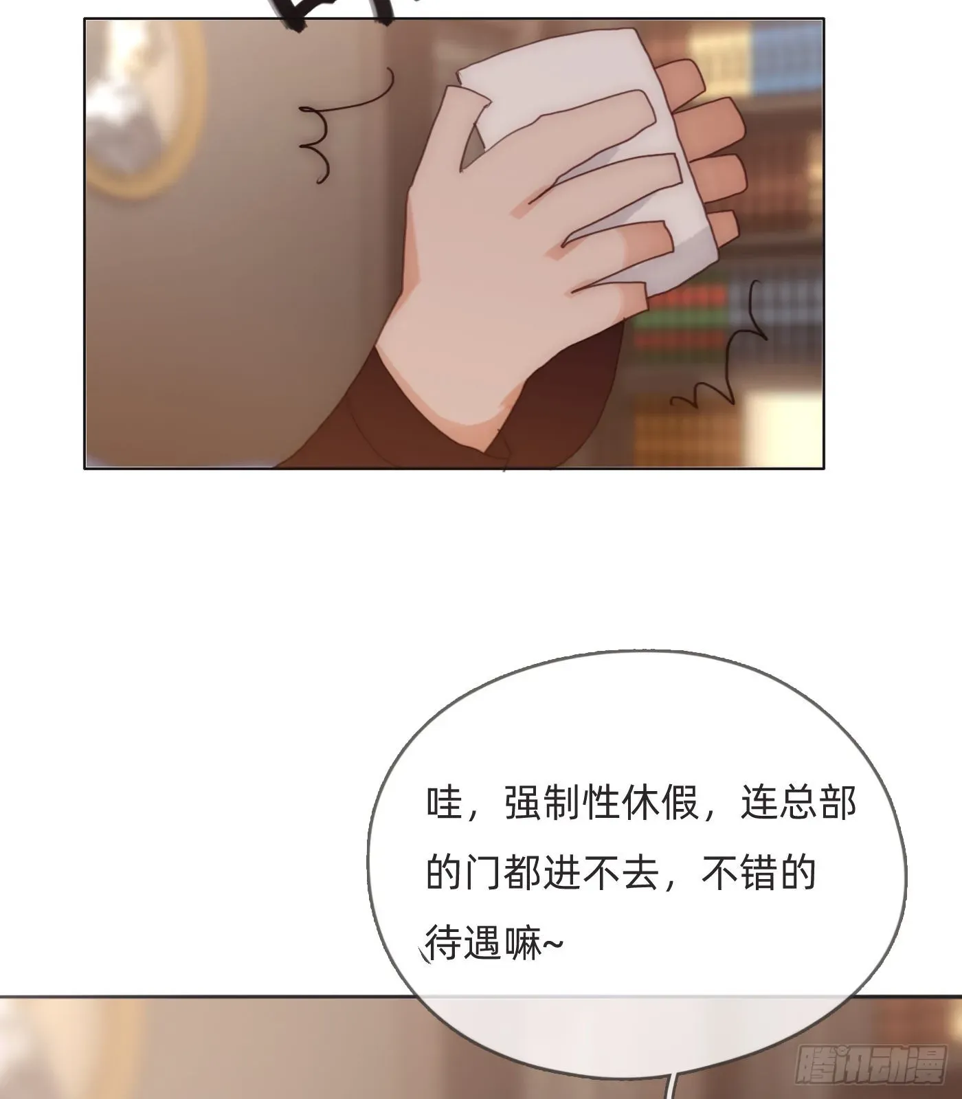 请与我同眠 Ch.81 强制性休假 第33页