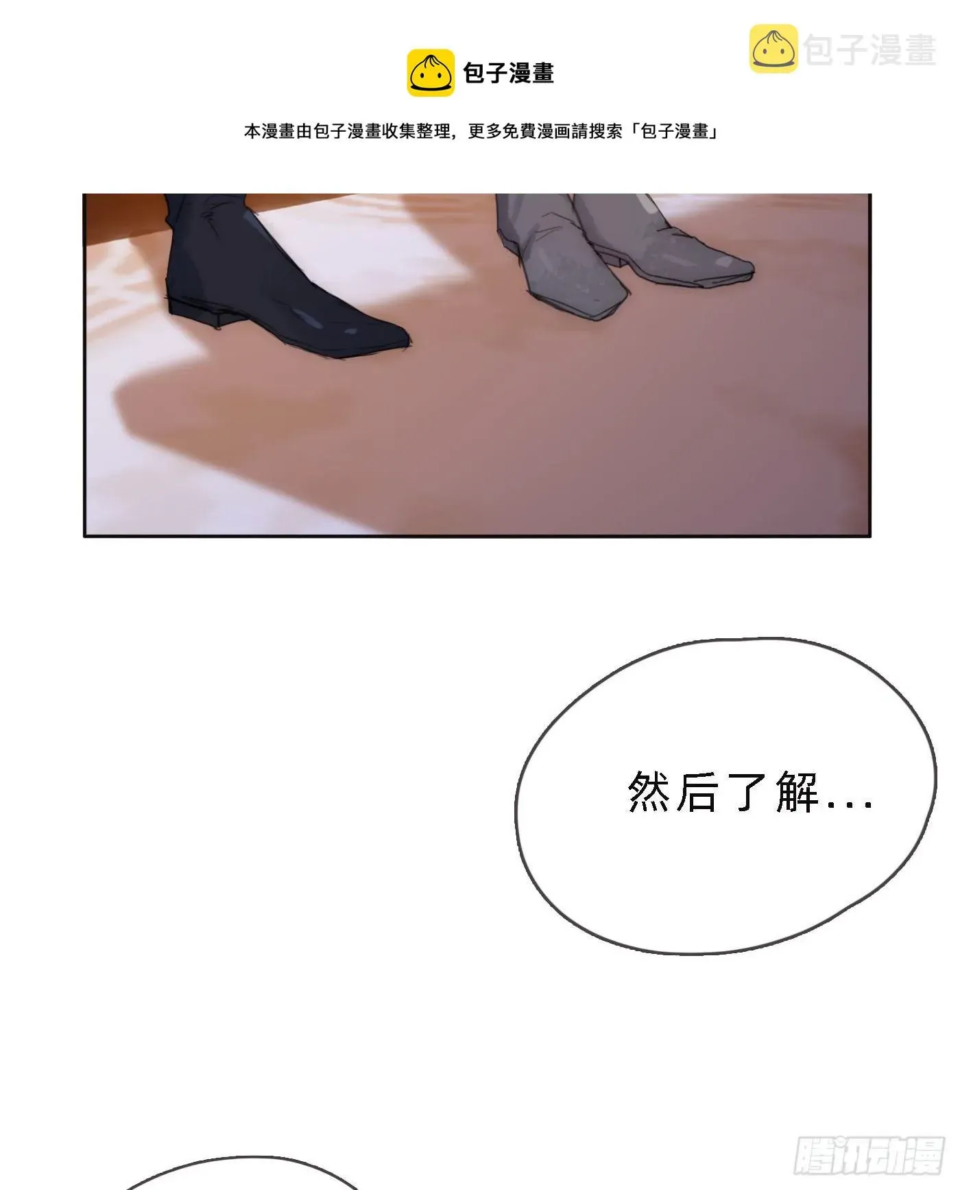 请与我同眠 Ch.68 突发奇想！？ 第33页