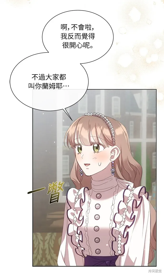 姐不再善良 第39話 第33页