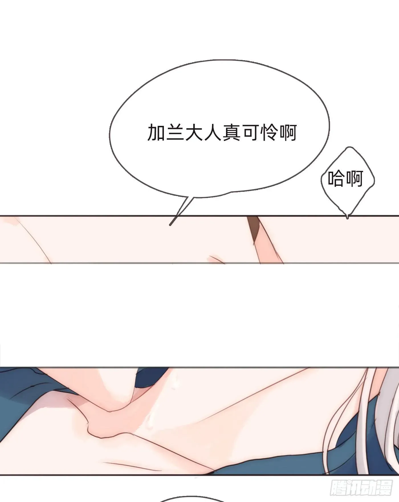 请与我同眠 Ch.57 副作用 第33页