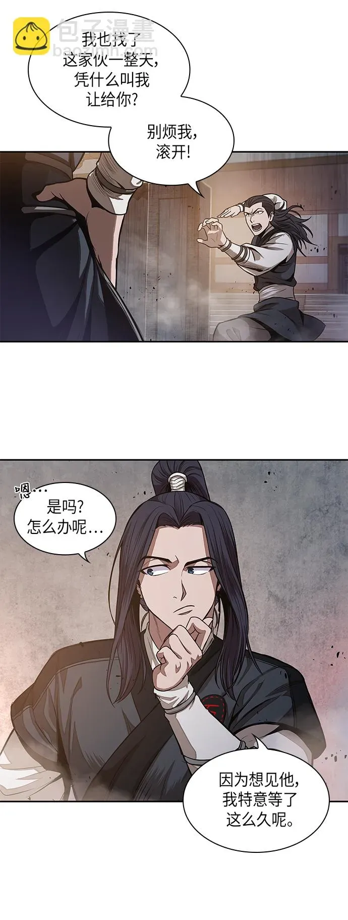 某天成为魔神 029. 第12章 天魔祖师的心得（1） 第33页