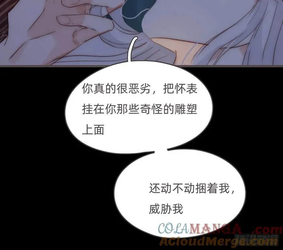 请与我同眠 Ch.199 关于你的回忆 第34页