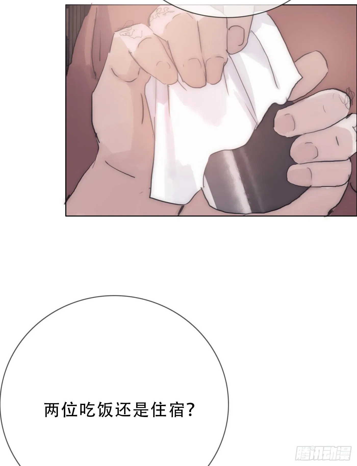 请与我同眠 Ch.14 同一个房间 第34页