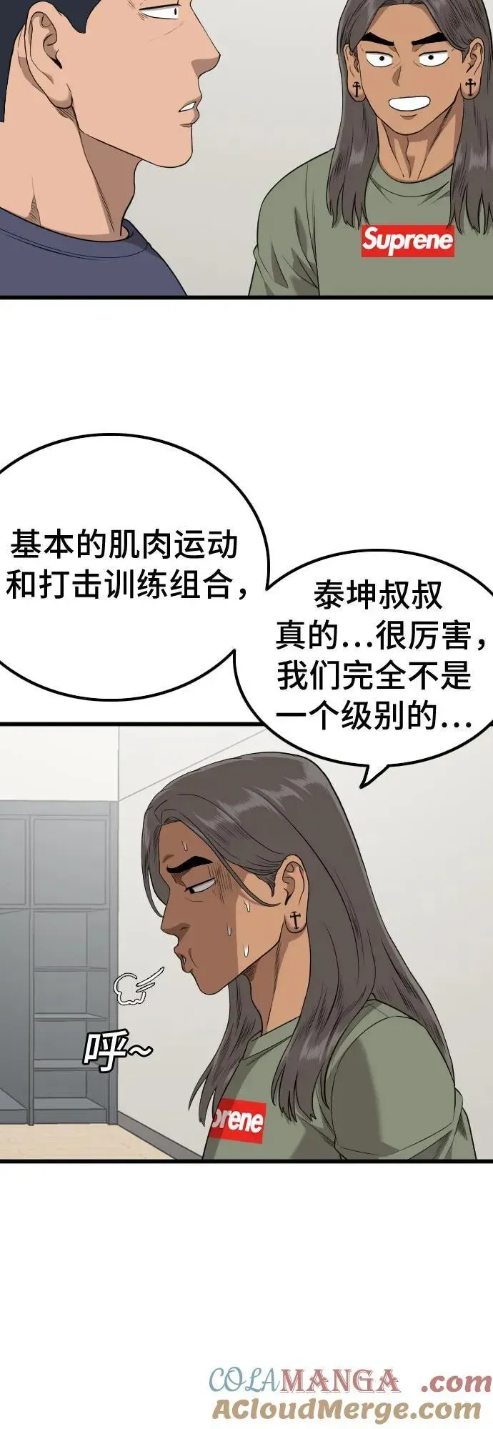 我是坏小子 第209话 第34页