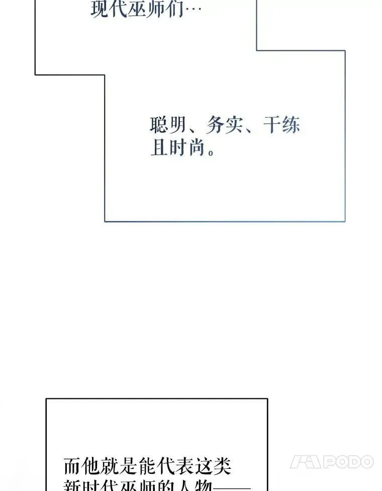 巫师学校的召唤天才 7.诅咒学 第34页