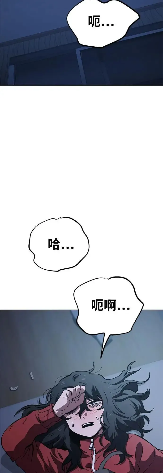 躺平宅女吴柿柿 [第55话] 可怕的空调（1） 第34页