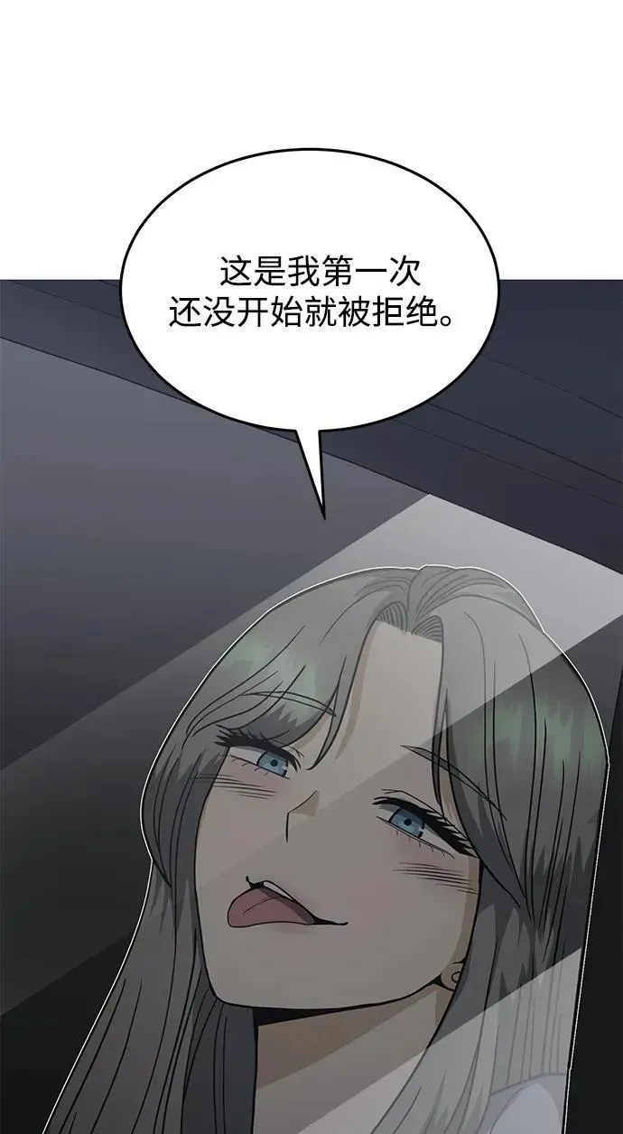 非凡的血统天才 [第83话] 千面 第34页