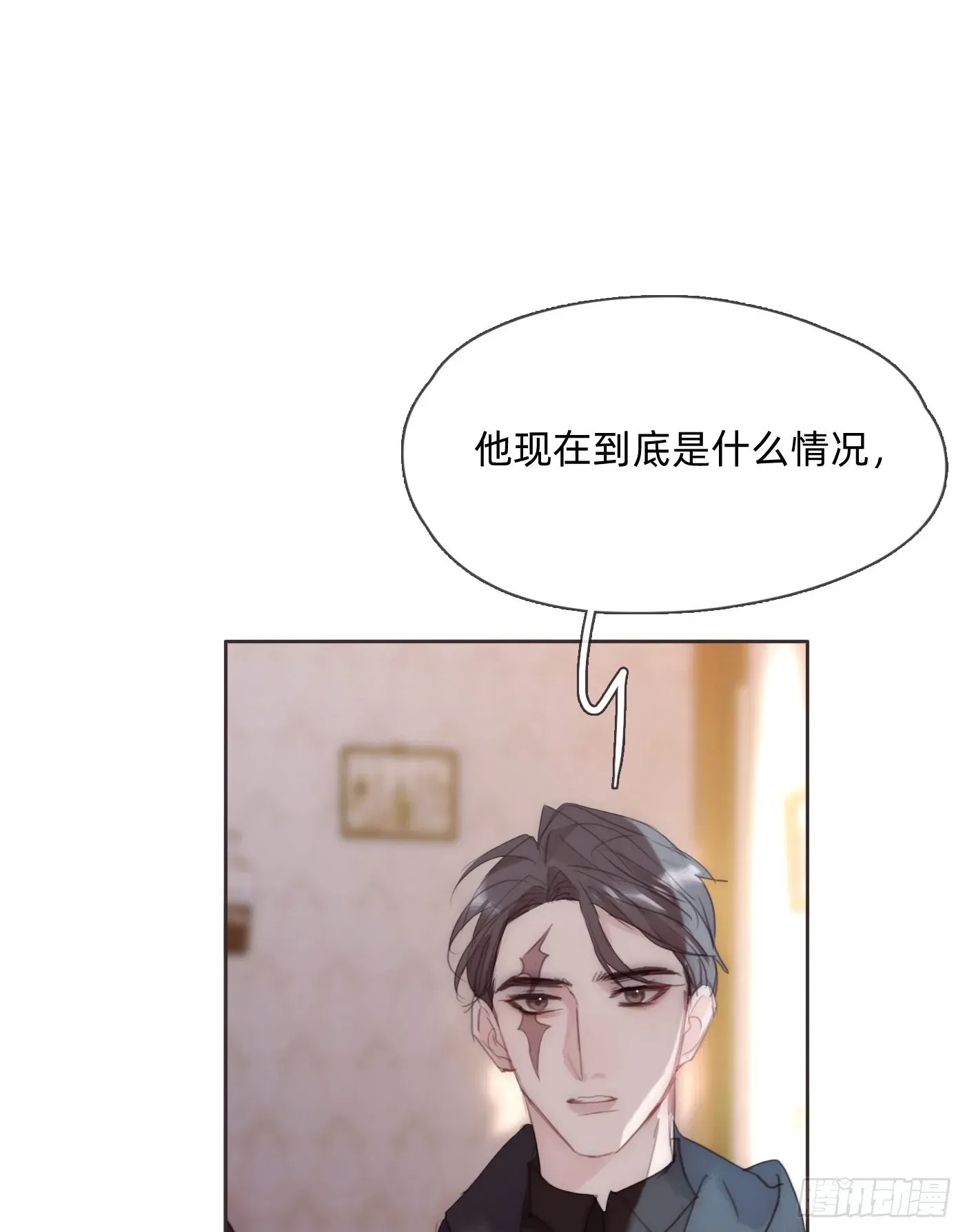 请与我同眠 Ch.88 事态紧急 第34页