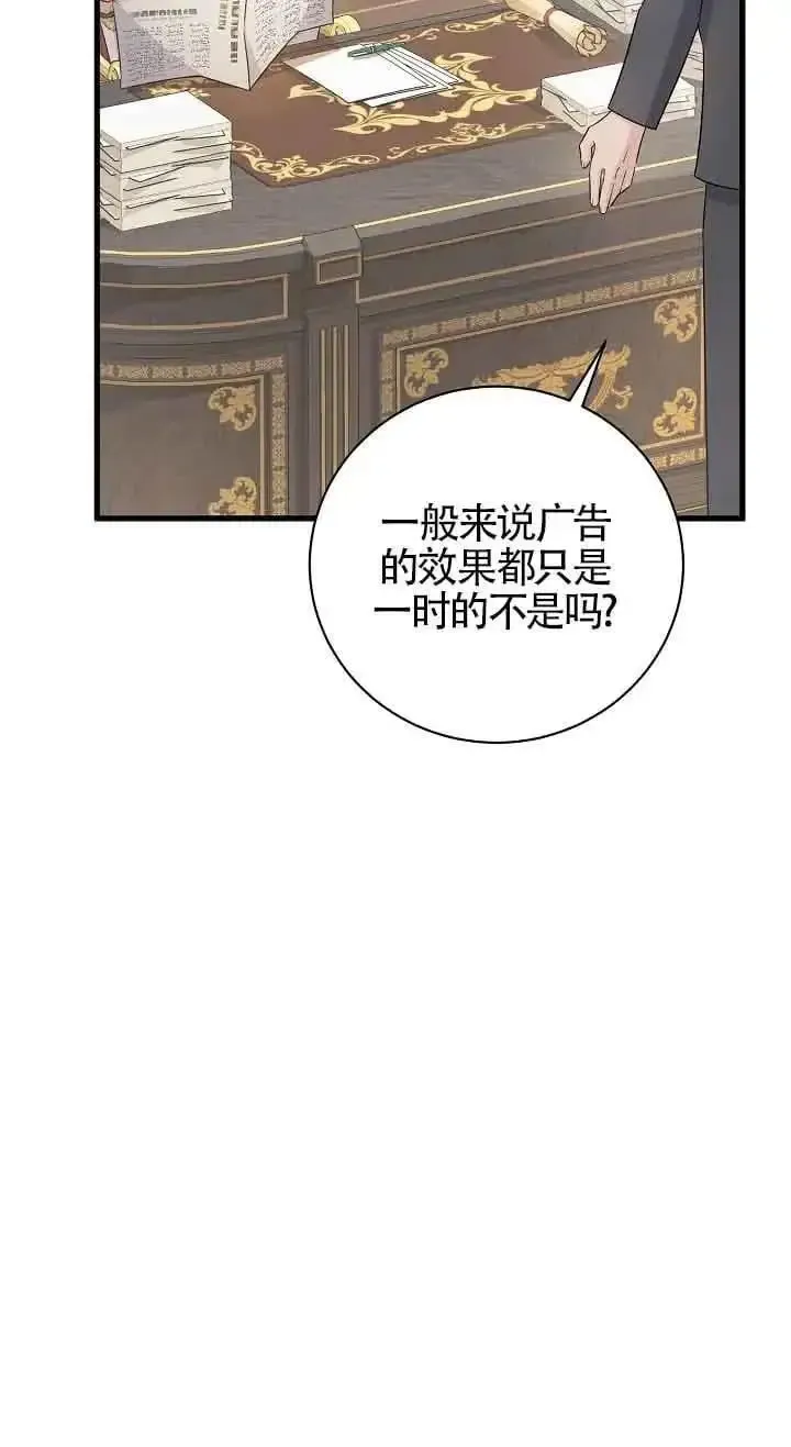 这肯定是我的孩子 第37话 第34页