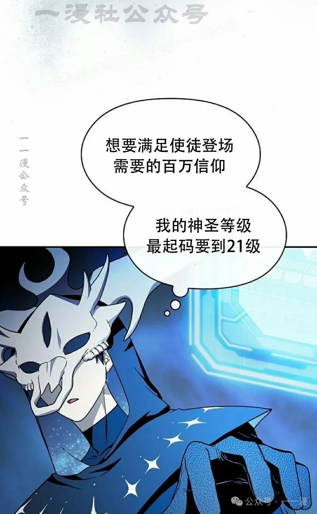 为智慧文明生活而来 第66集 第34页