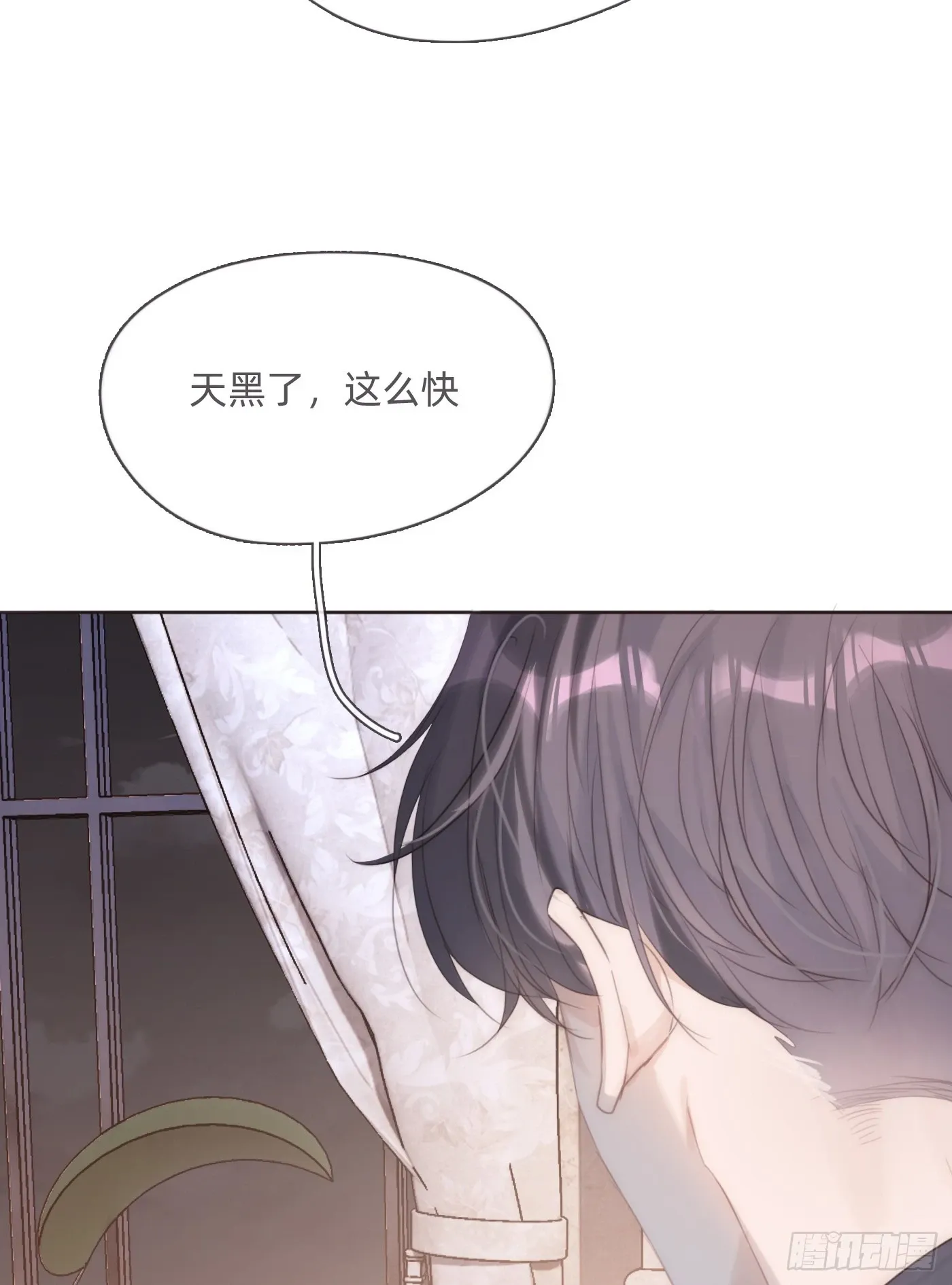 请与我同眠 Ch.109 争吵 第34页