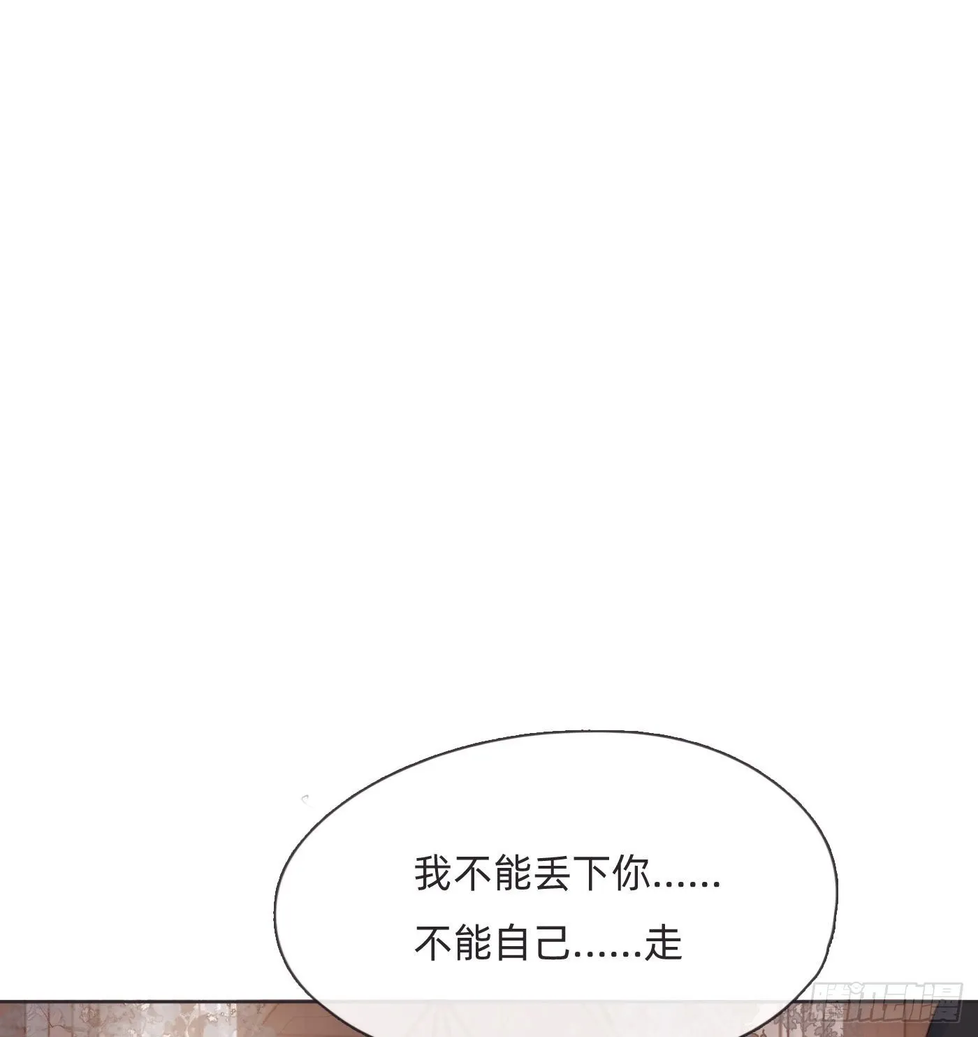 请与我同眠 Ch.90 危险的通缉犯 第34页