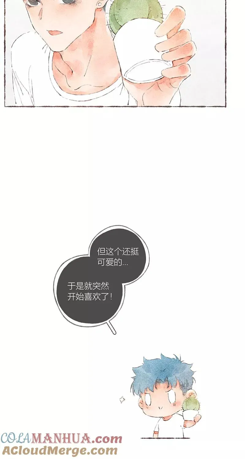 从谎言开始 第37话 第34页