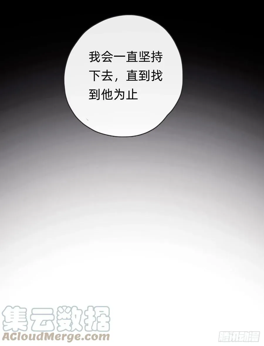 请与我同眠 Ch.41 执念 第34页