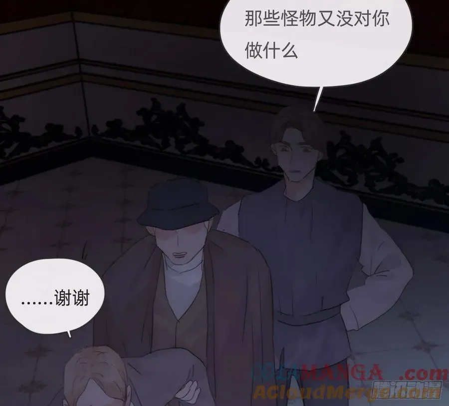 请与我同眠 Ch.169 父女 第34页