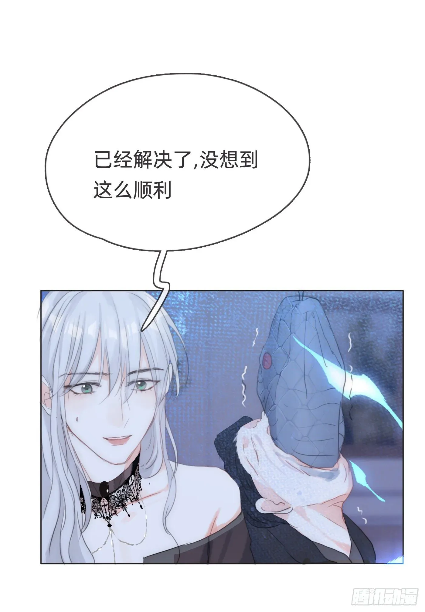 请与我同眠 Ch.55 受伤 第34页