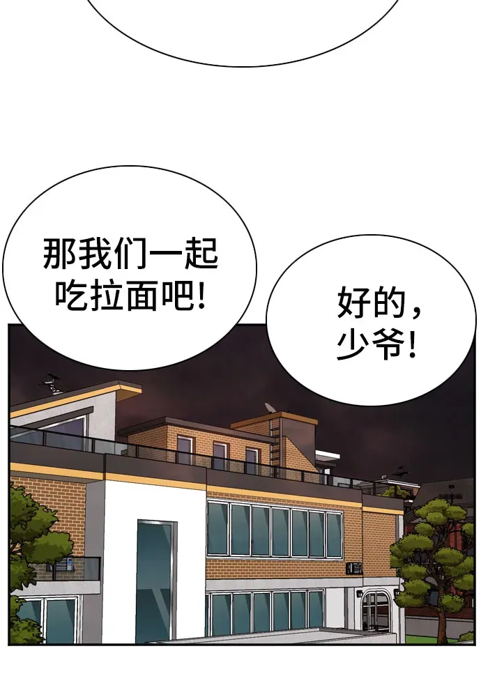 我是坏小子 第87话 第34页