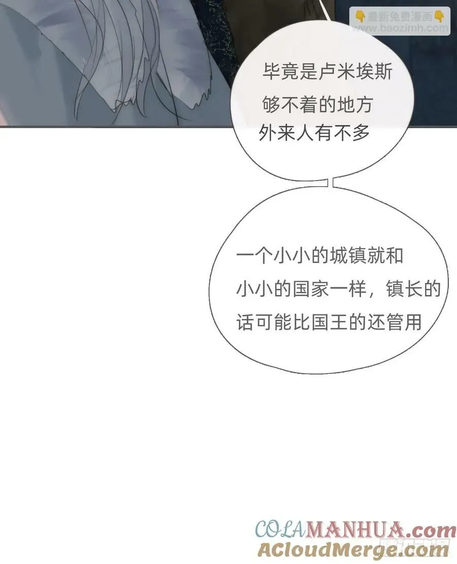 请与我同眠 Ch.127 奇怪小镇 第34页