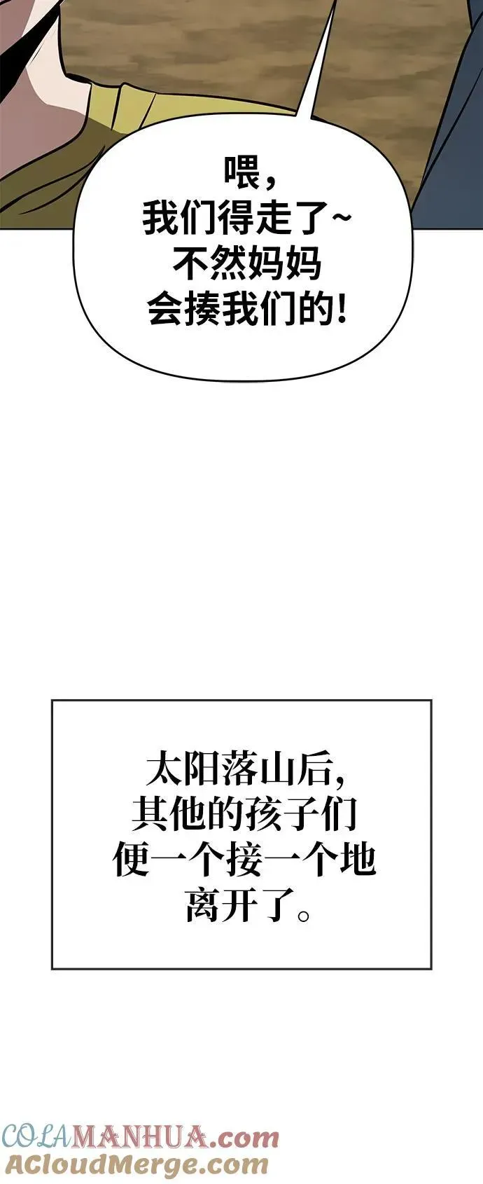 躺平宅女吴柿柿 [第61话] 打破现状（4） 第34页