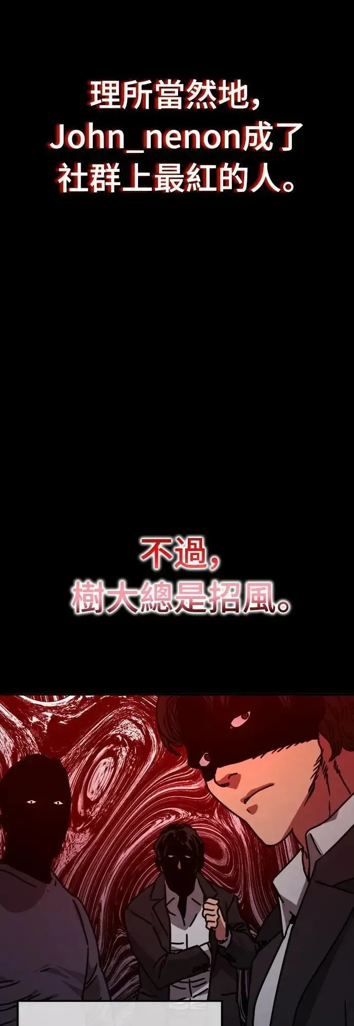 末日的藏身之处 第7话 第34页