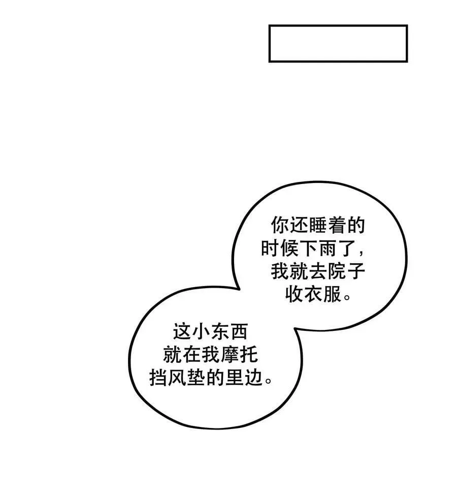 捡到男鬼后脱单了 118 有什么好看的 第34页