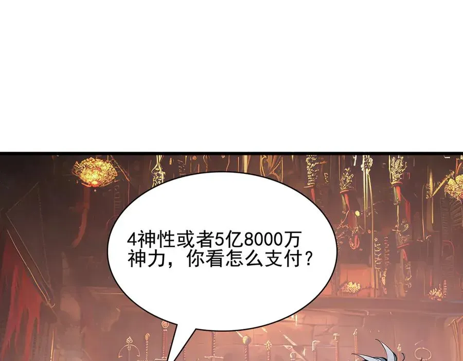 全民神祇：我献祭亿万生灵成神 第32话 神器大采购！ 第35页