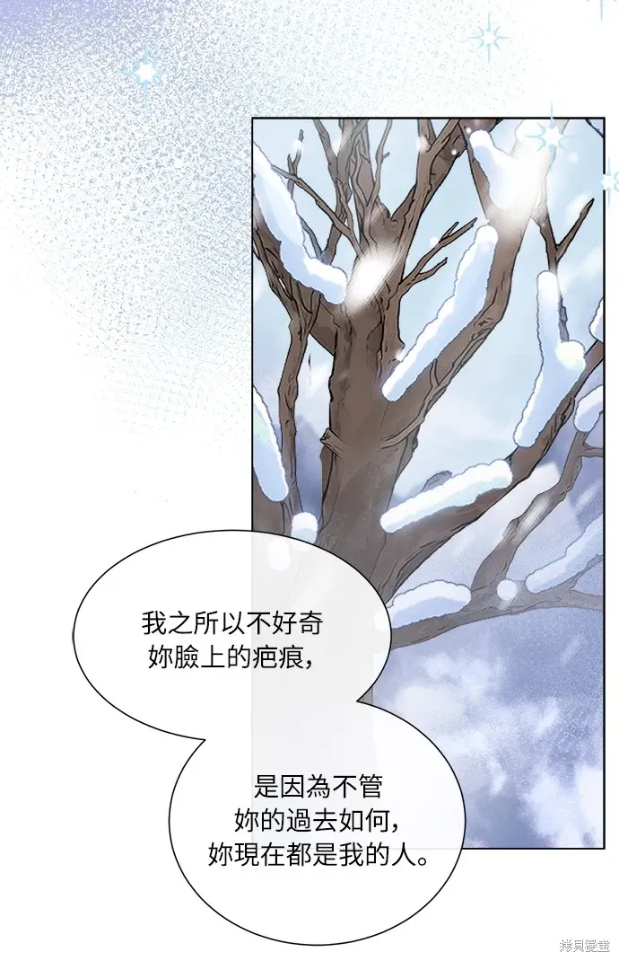 姐不再善良 第56話 第35页