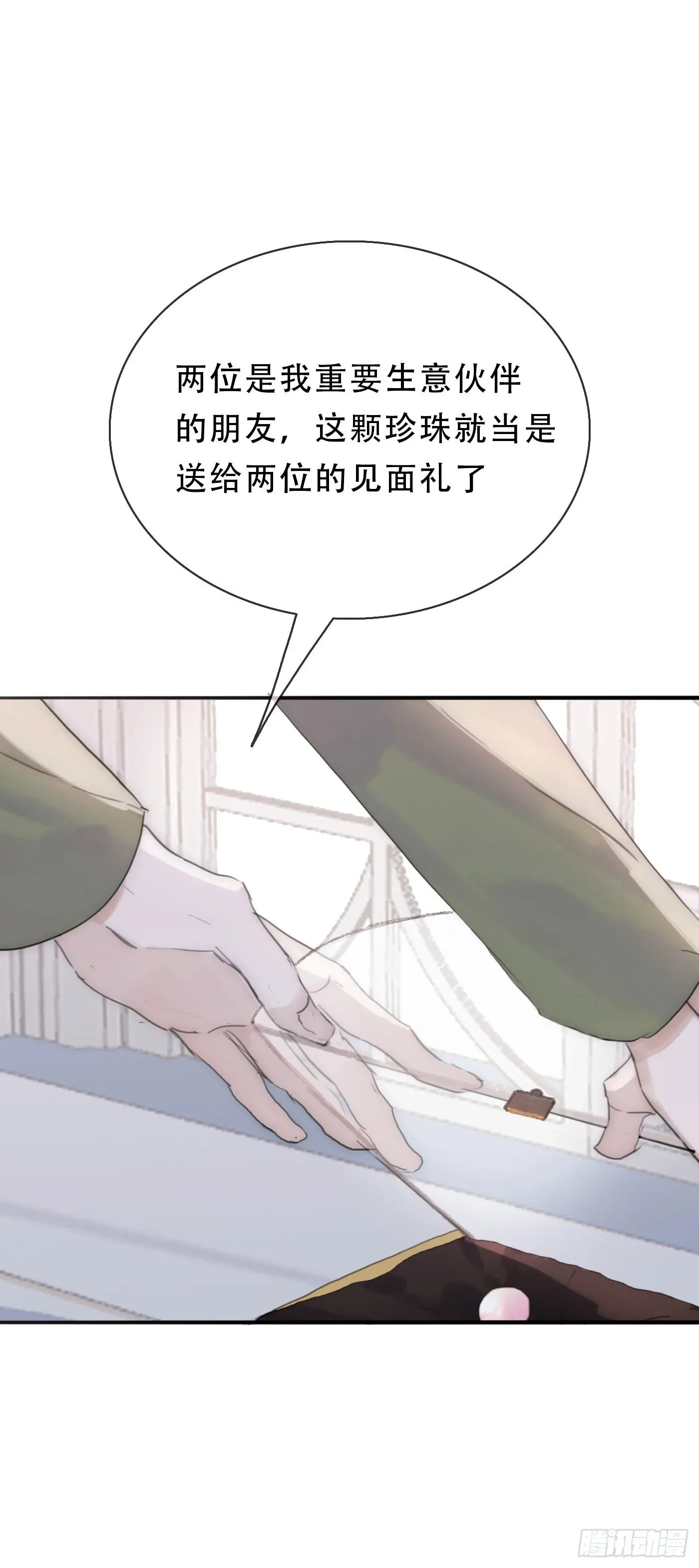 请与我同眠 Ch.18 老色鬼盖奇·布朗 第35页