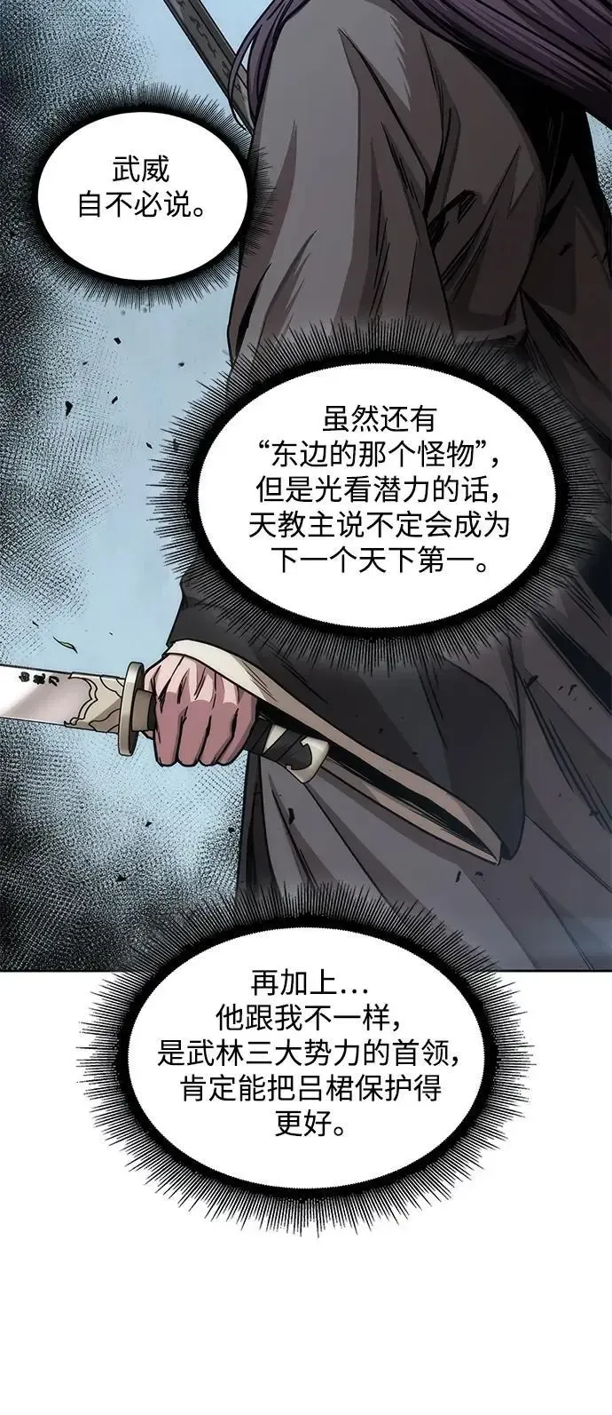 某天成为魔神 178. 第62章 回到魔教（1） 第35页