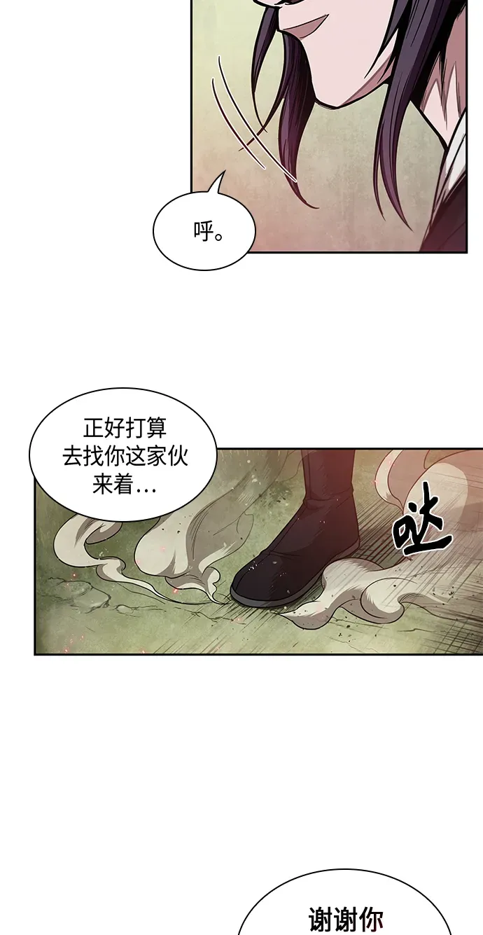 某天成为魔神 052. 第20章 原封不动地还给你（2） 第35页